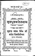 Gurpurab Nirnay By Sardar Karam Singh Ji State Historian